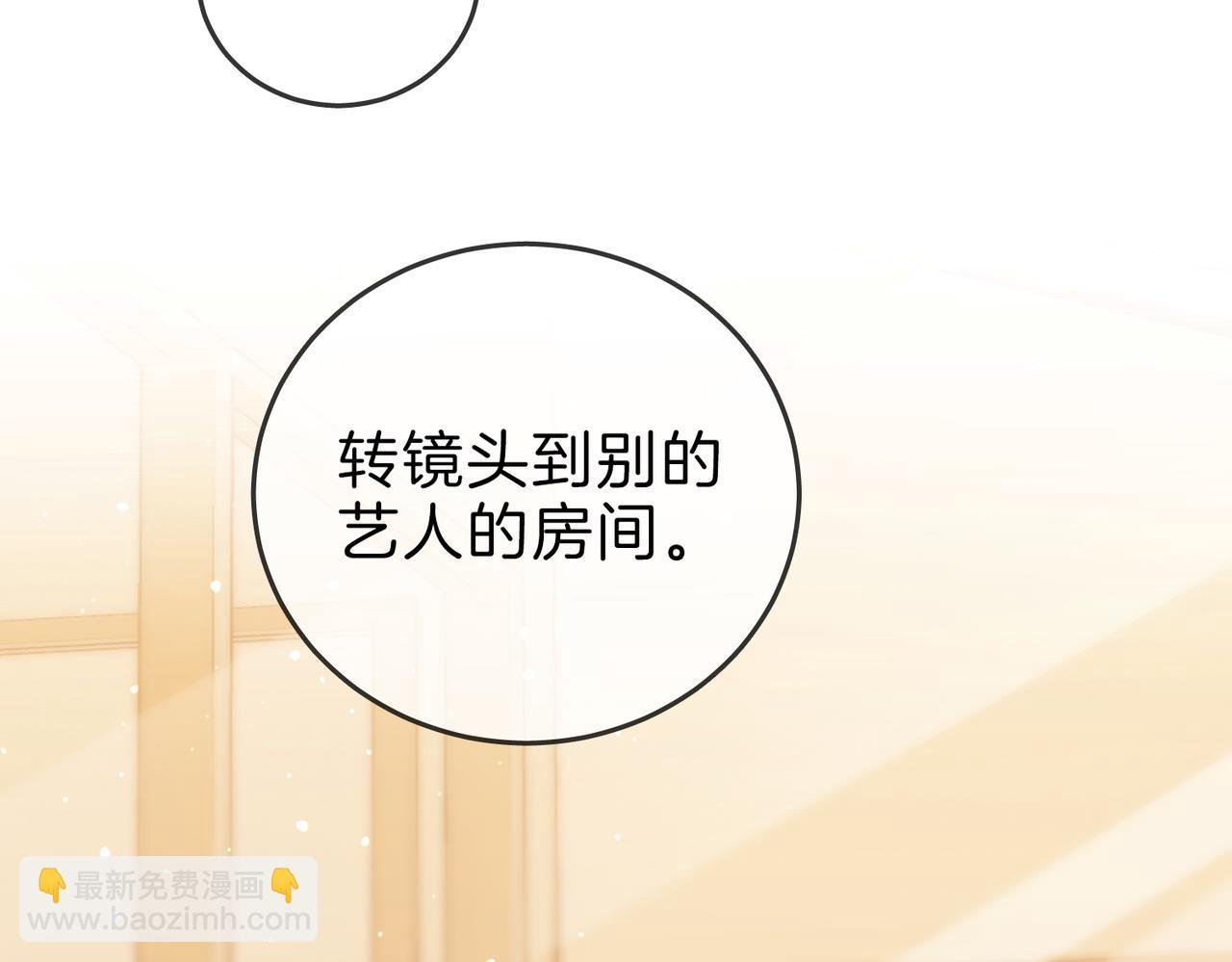 第二十五话 这是恋爱的感觉？