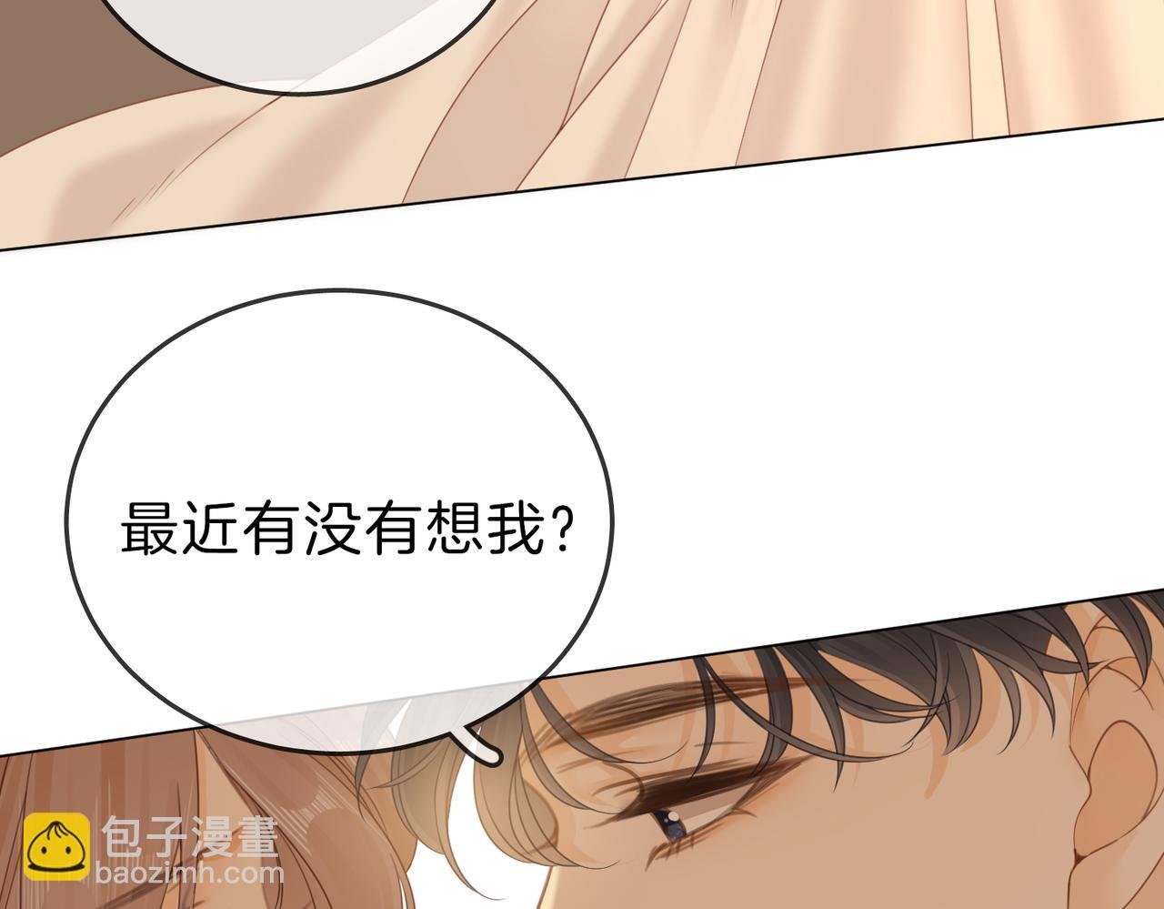 第二十五话 这是恋爱的感觉？