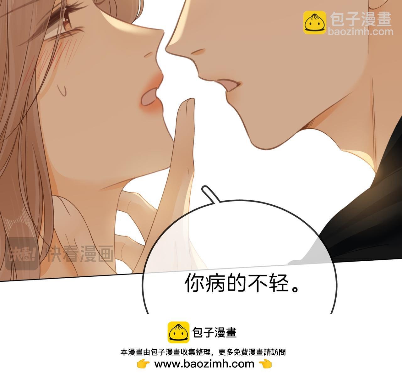 第二十五话 这是恋爱的感觉？