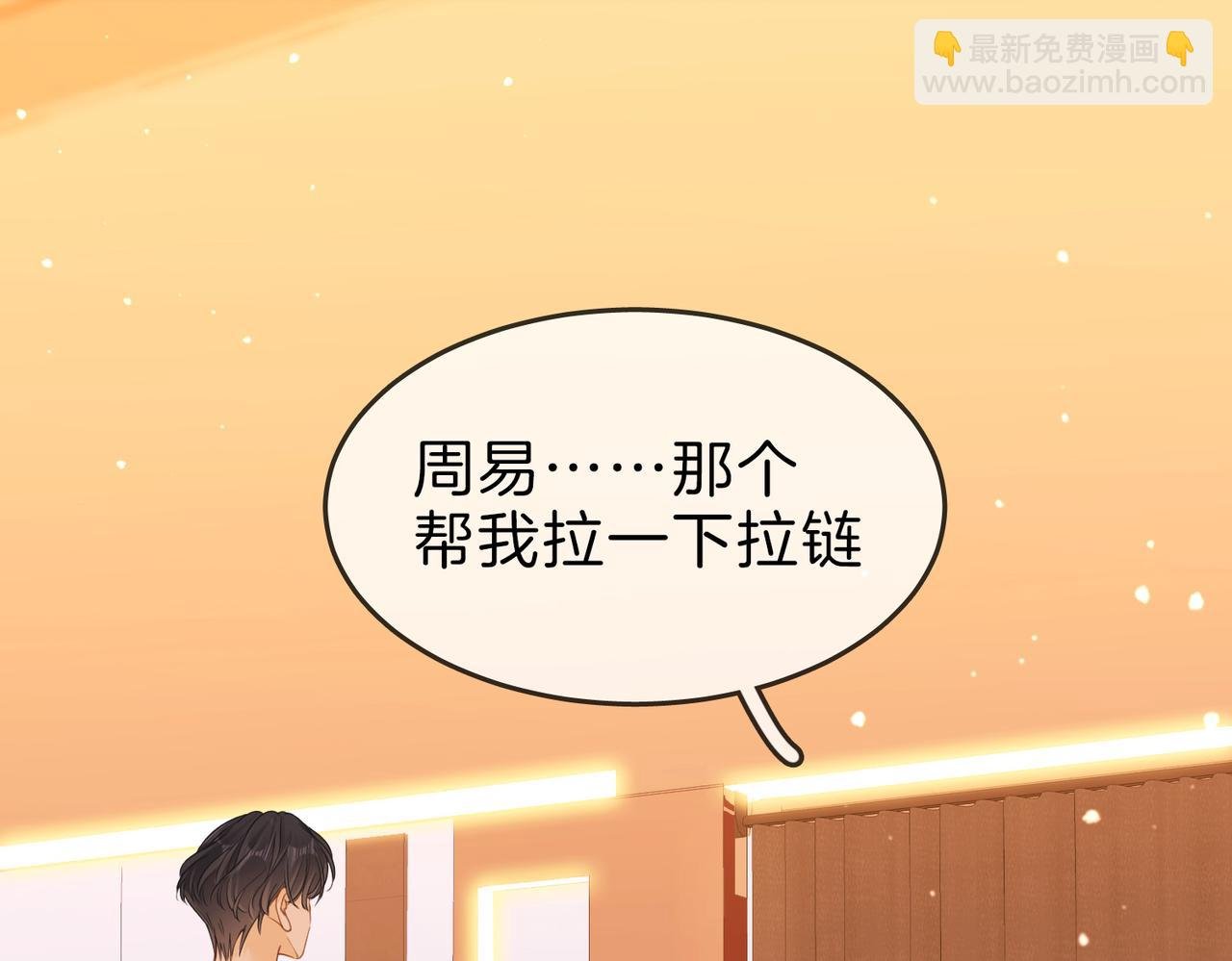 春节特典1：梦中情景