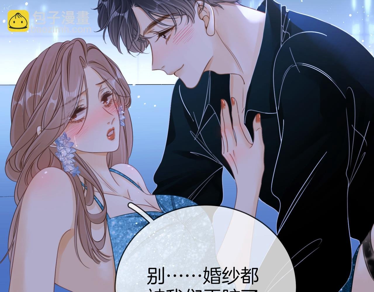 春节特典2 我们结婚
