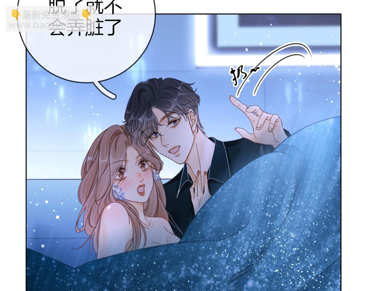 春节特典2 我们结婚