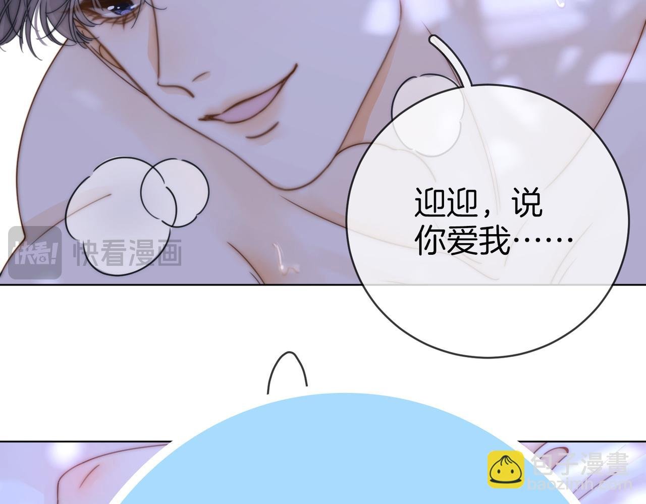 春节特典2 我们结婚