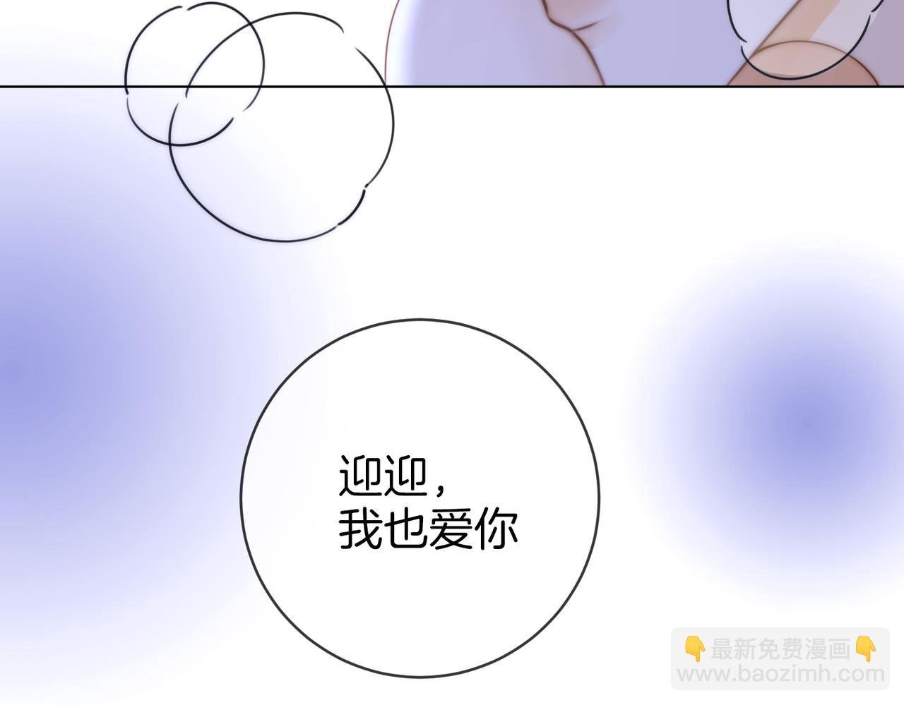 春节特典2 我们结婚