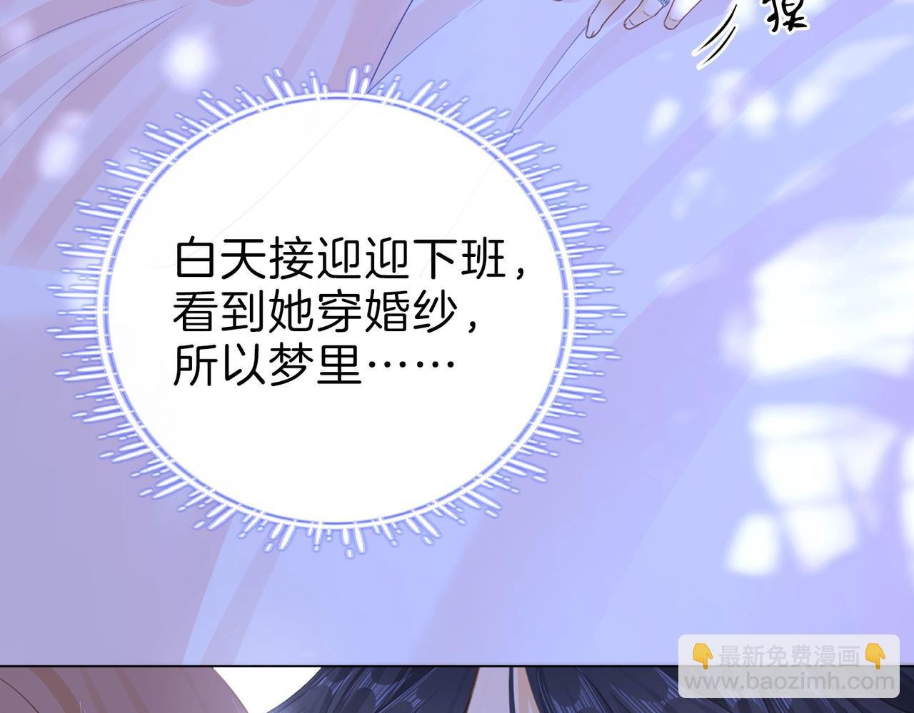 春节特典2 我们结婚