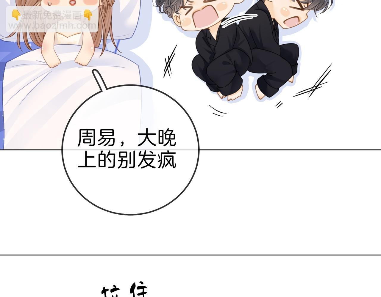 春节特典2 我们结婚