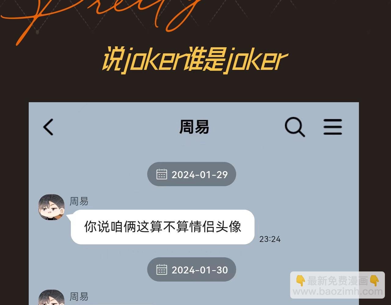 第19期 特别企划：捡到姜迎的手机