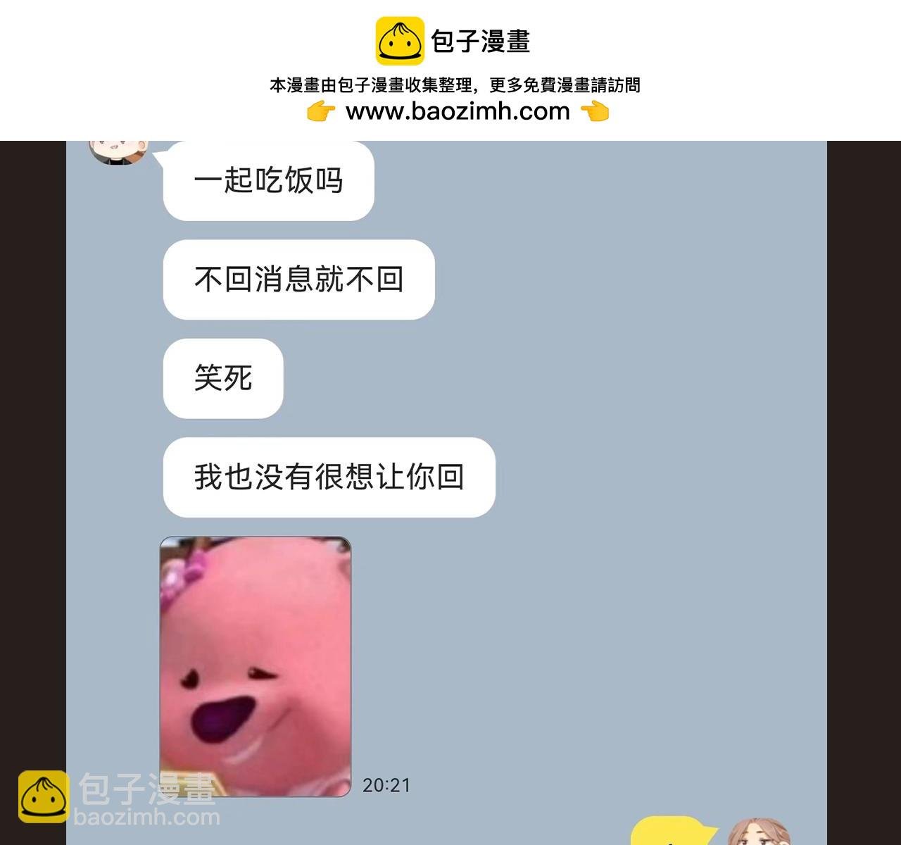 第19期 特别企划：捡到姜迎的手机