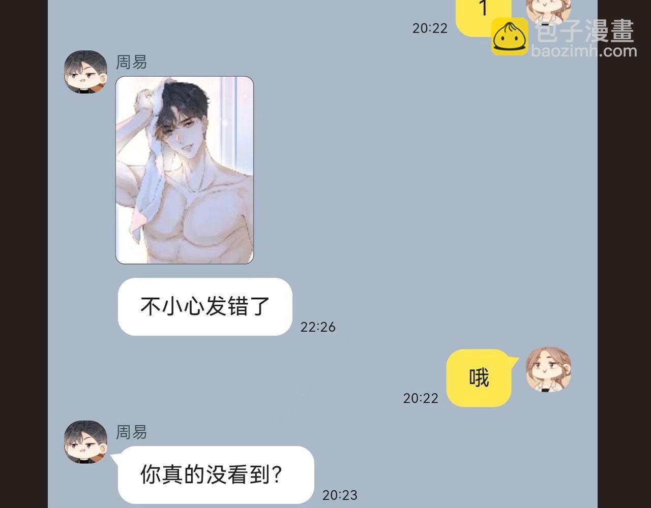 第19期 特别企划：捡到姜迎的手机