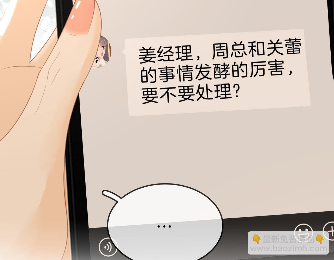 第二十六话 综艺进行中