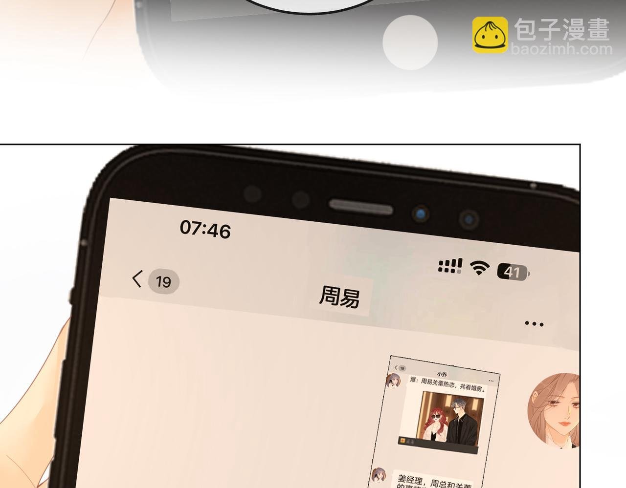 第二十六话 综艺进行中