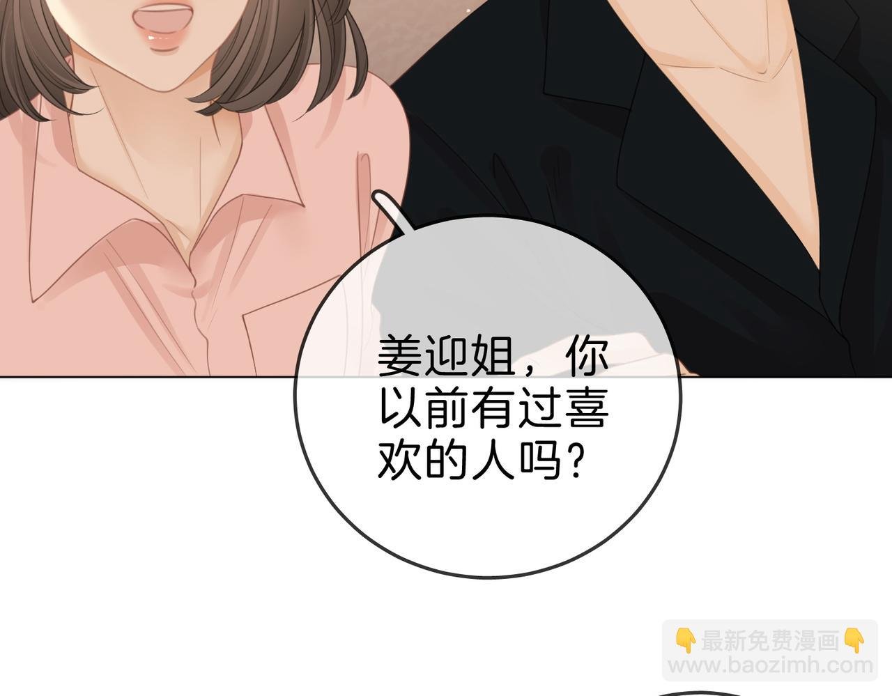 第二十六话 综艺进行中