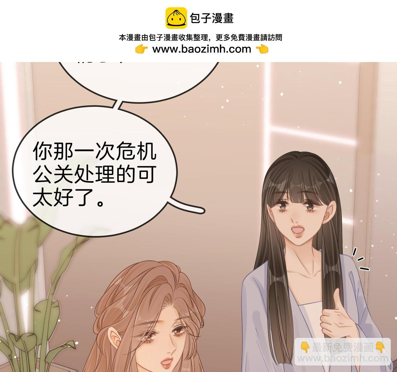 第二十六话 综艺进行中