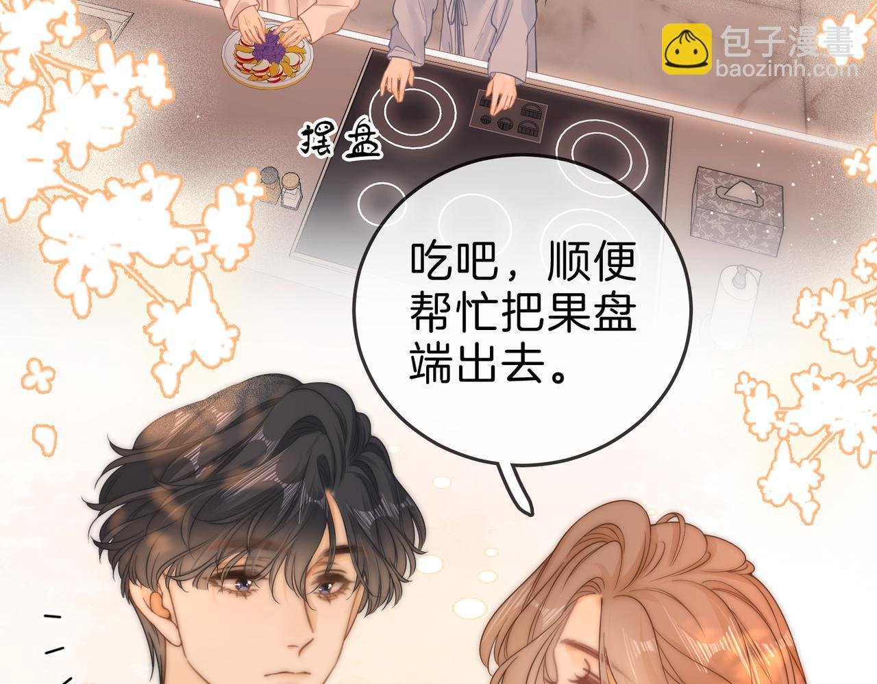 第二十六话 综艺进行中