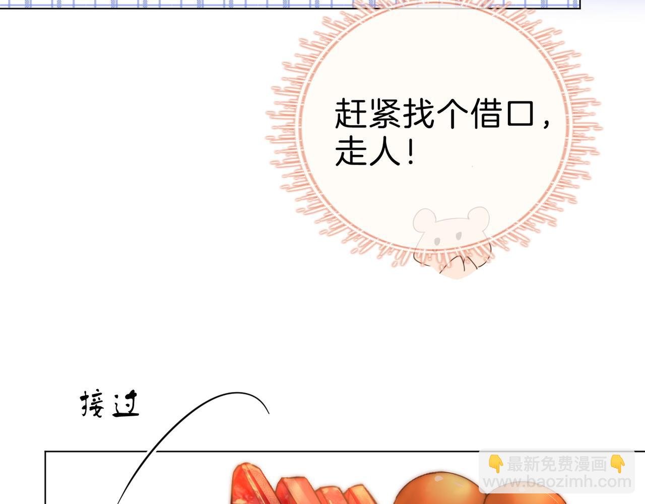 第二十六话 综艺进行中