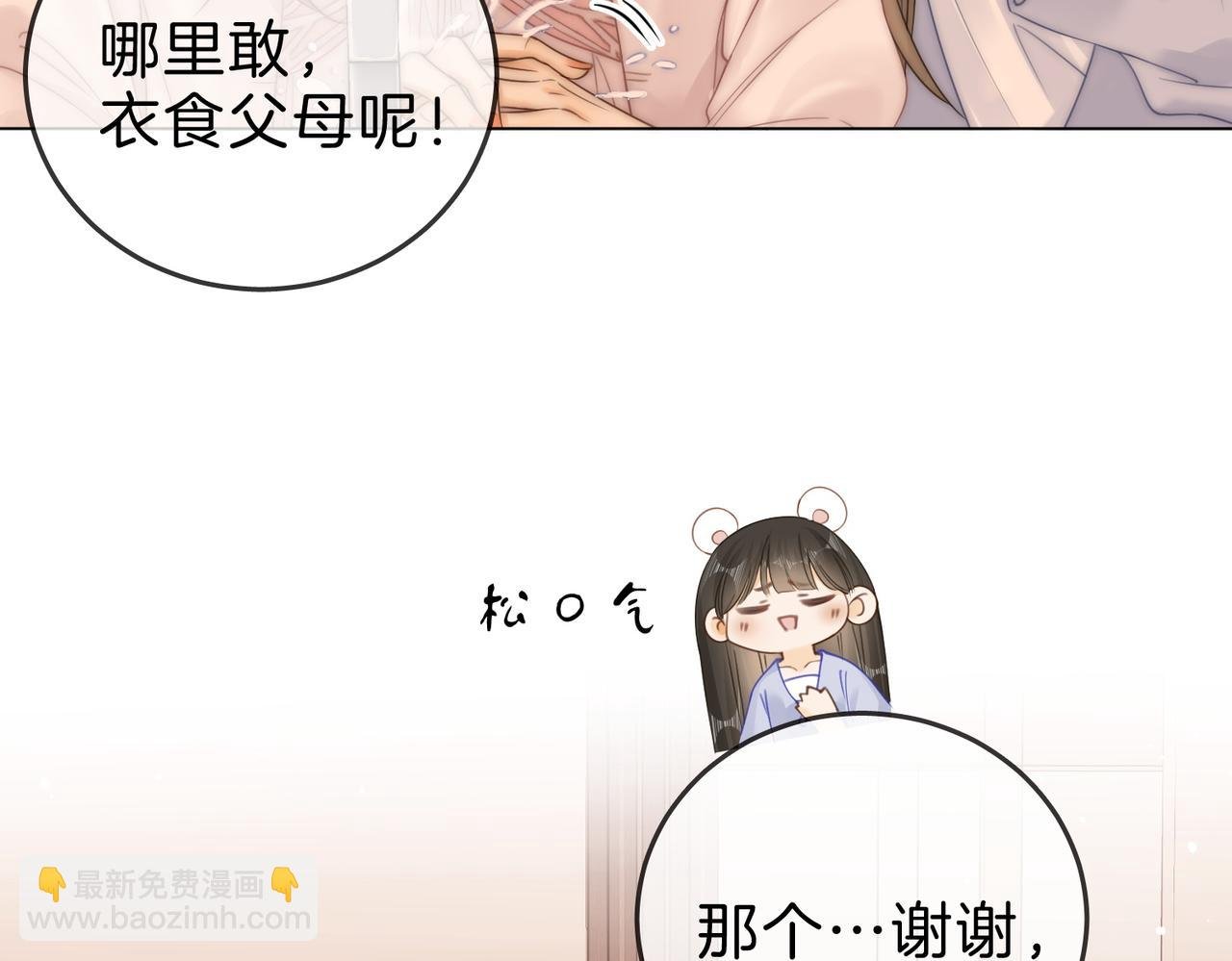 第二十六话 综艺进行中