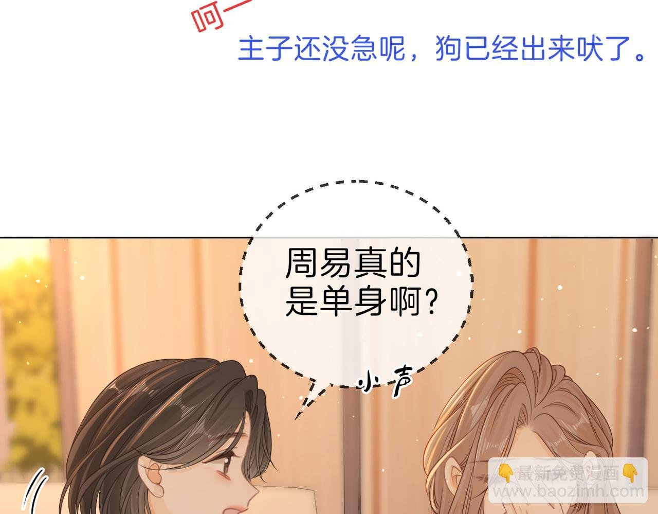 第二十七话：狗狗本狗