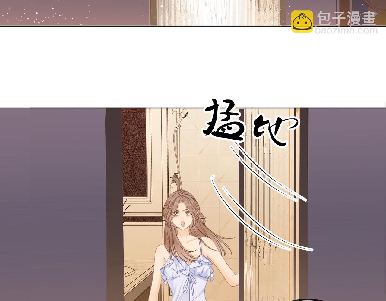第五话：帮我拿睡衣