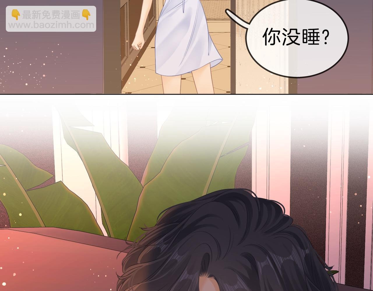 第五话：帮我拿睡衣