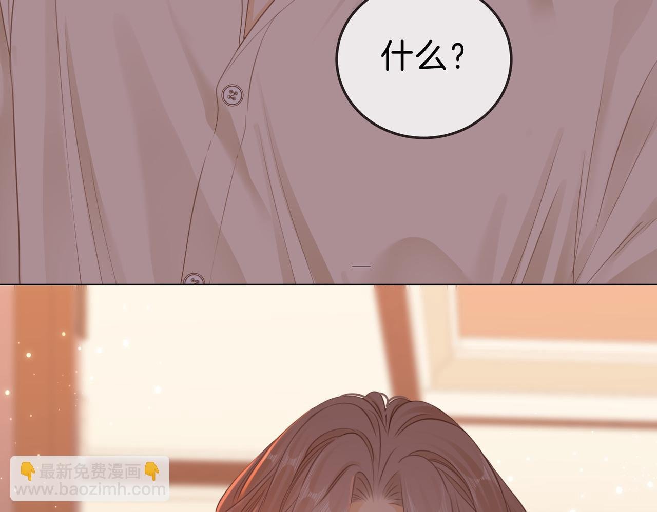 第五话：帮我拿睡衣
