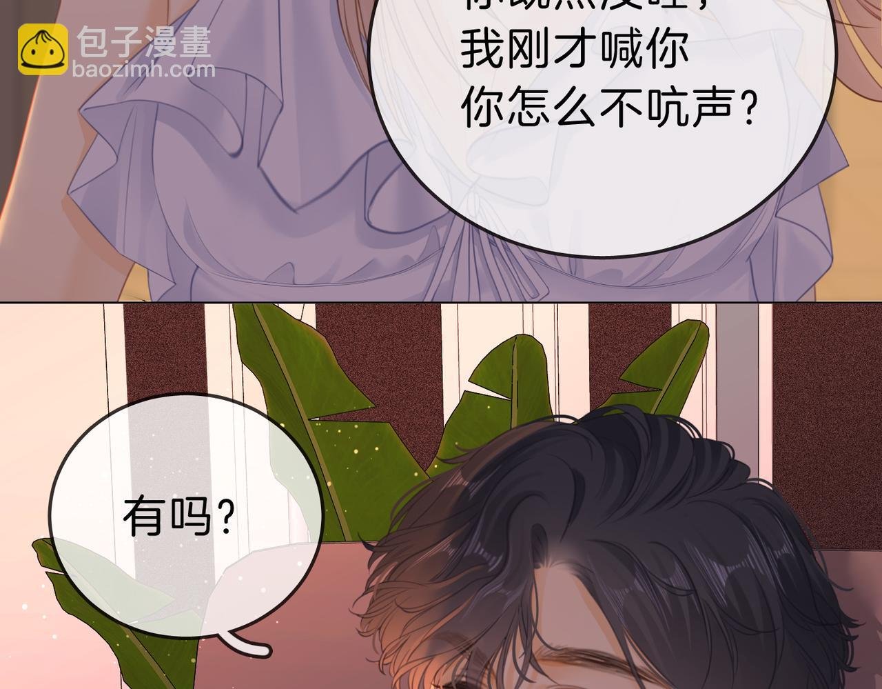 第五话：帮我拿睡衣