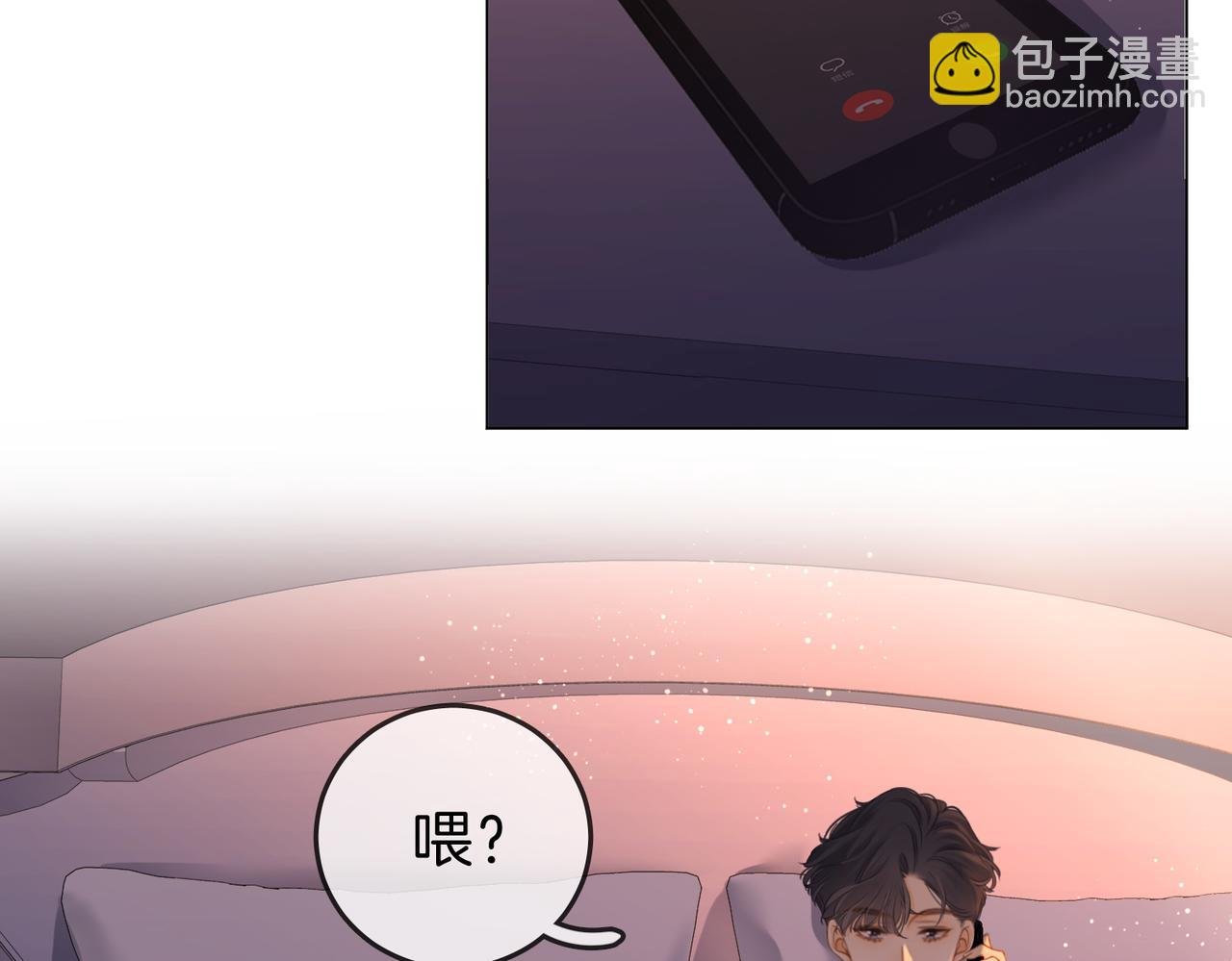 第五话：帮我拿睡衣