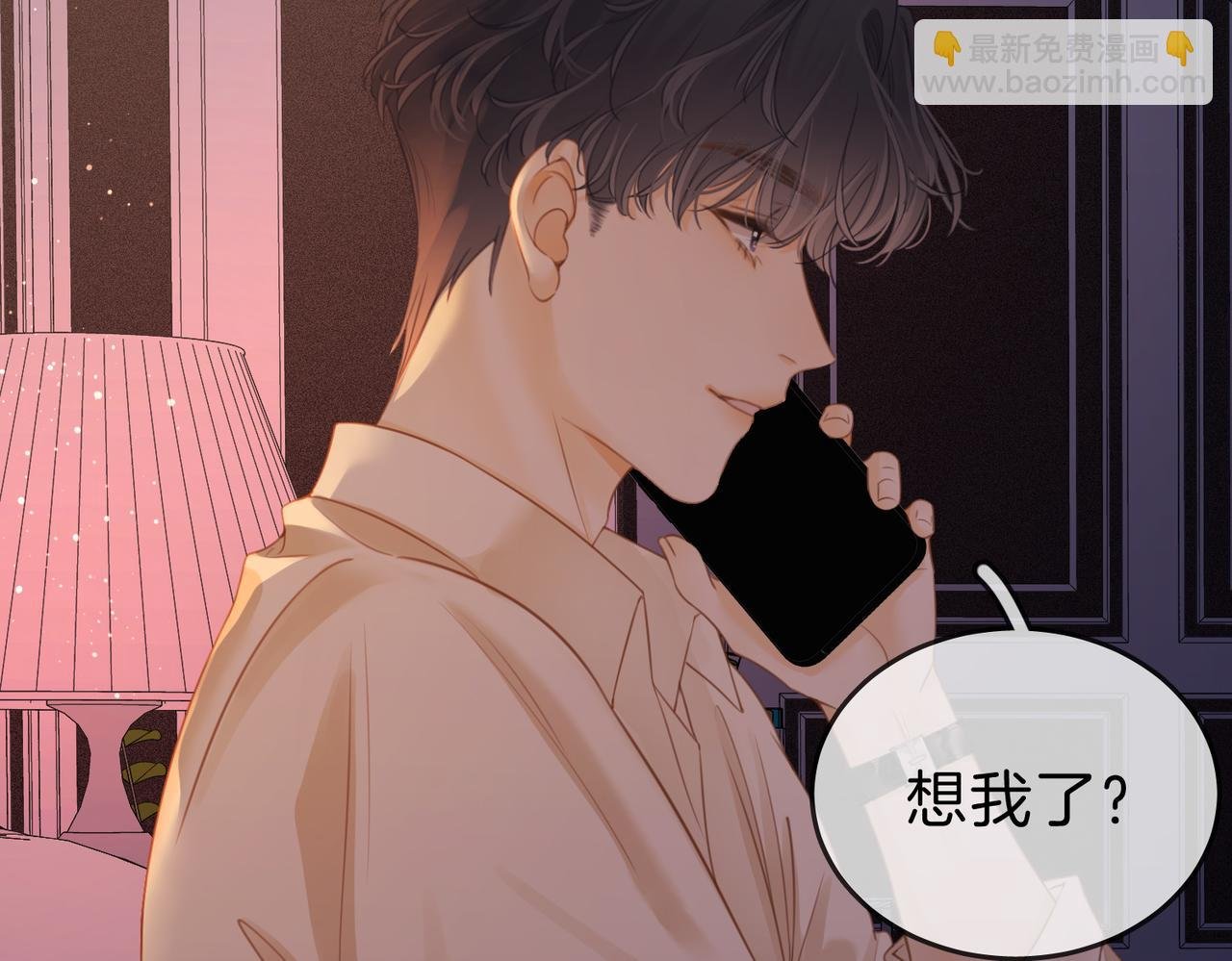 第五话：帮我拿睡衣