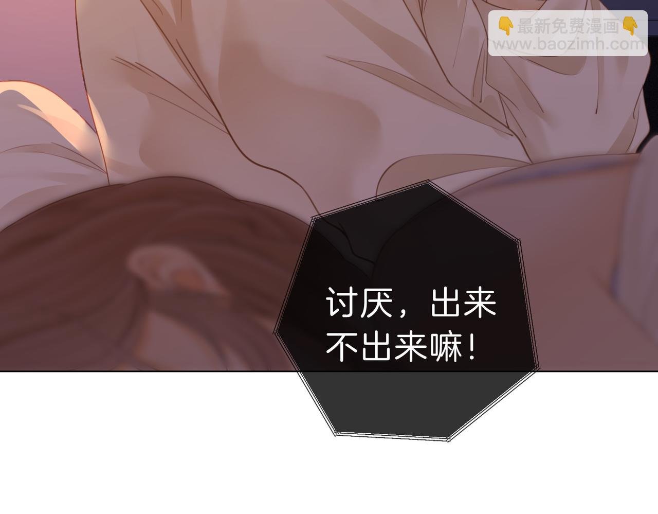 第五话：帮我拿睡衣