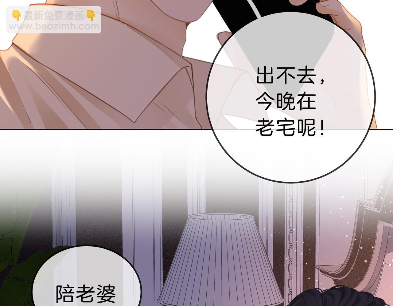 第五话：帮我拿睡衣