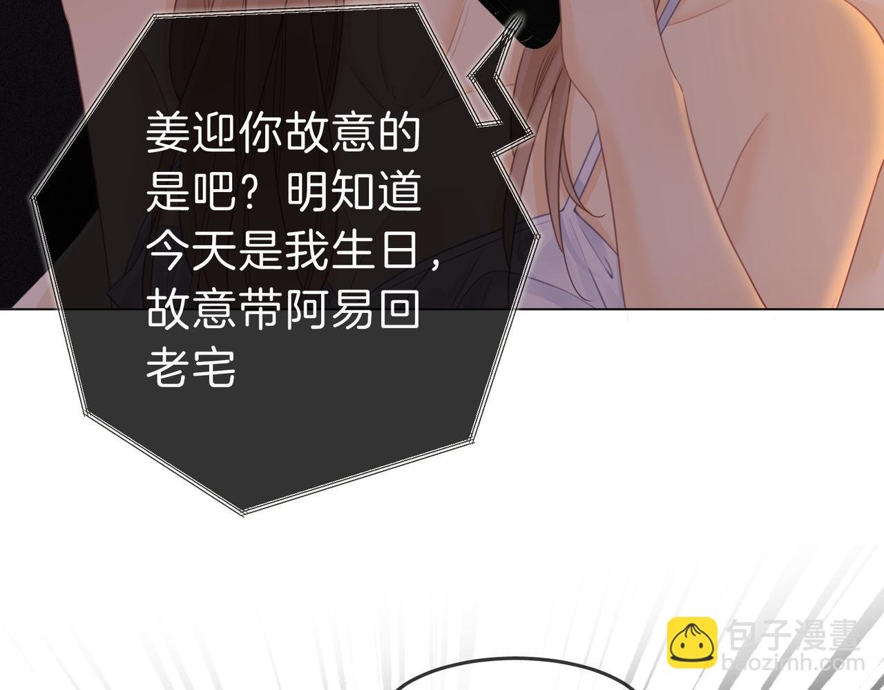 第五话：帮我拿睡衣