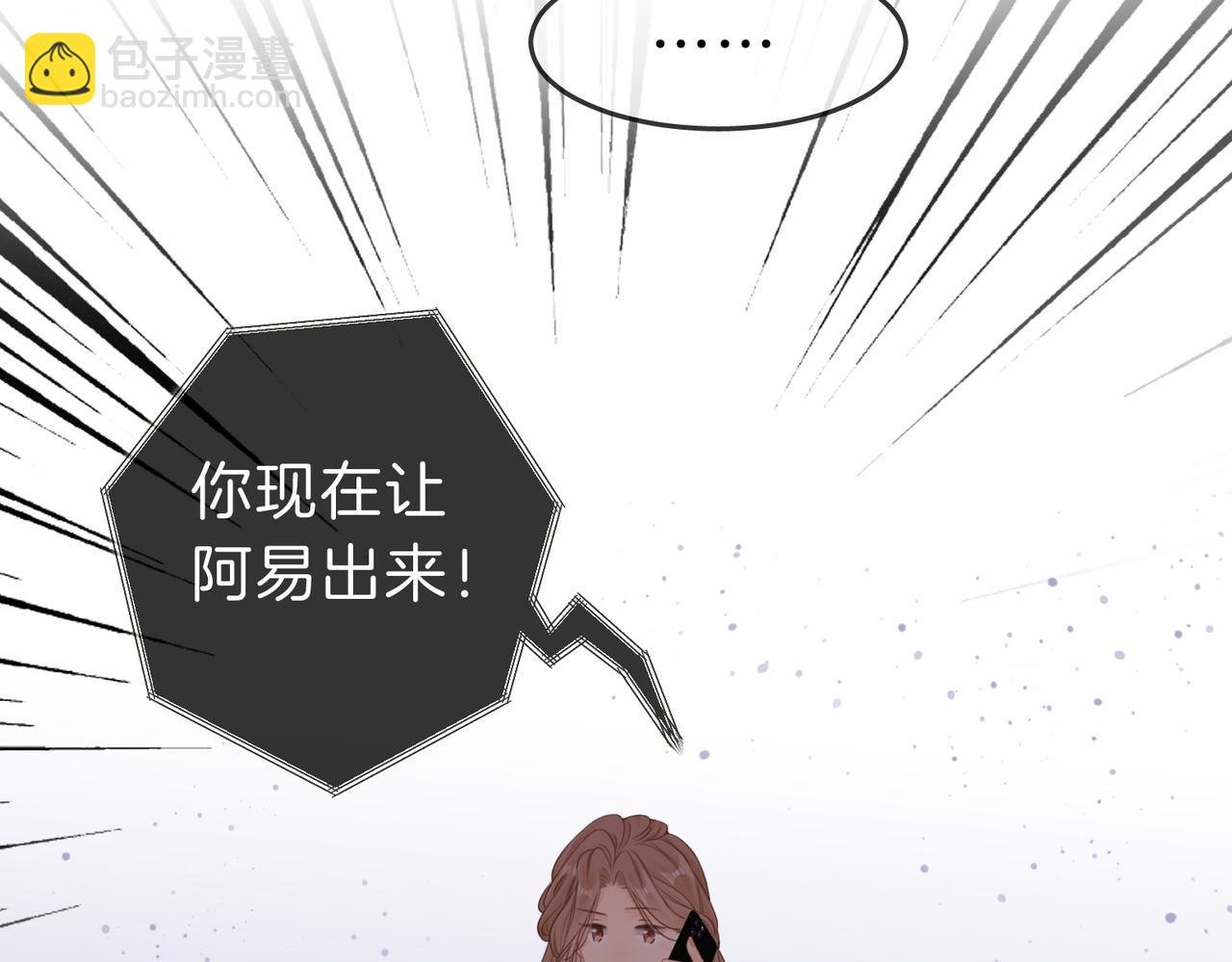 第五话：帮我拿睡衣