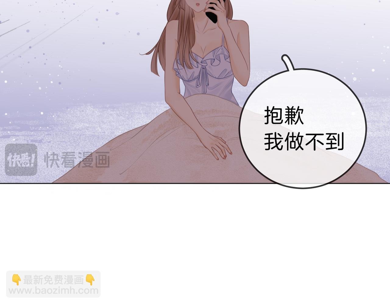 第五话：帮我拿睡衣
