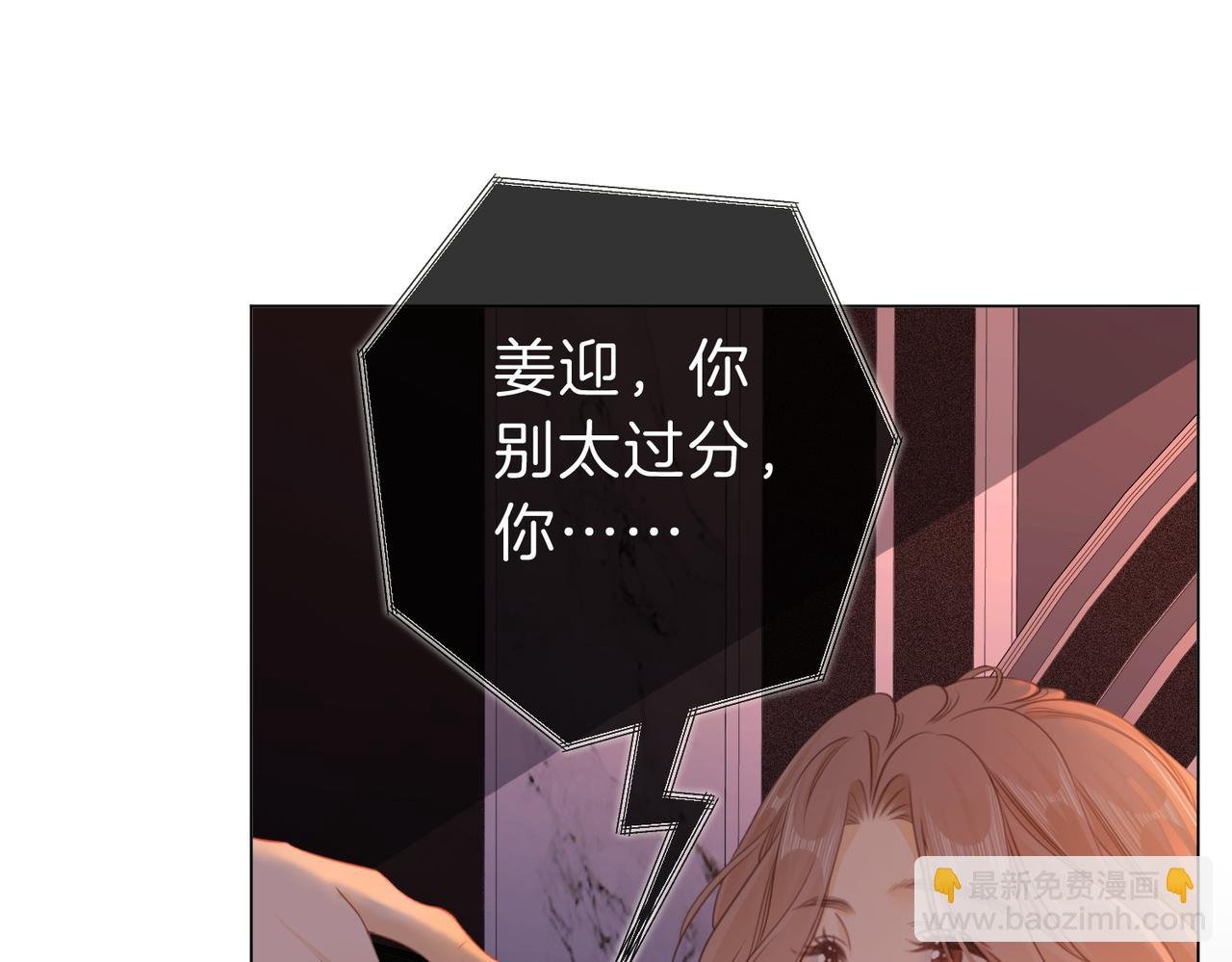 第五话：帮我拿睡衣