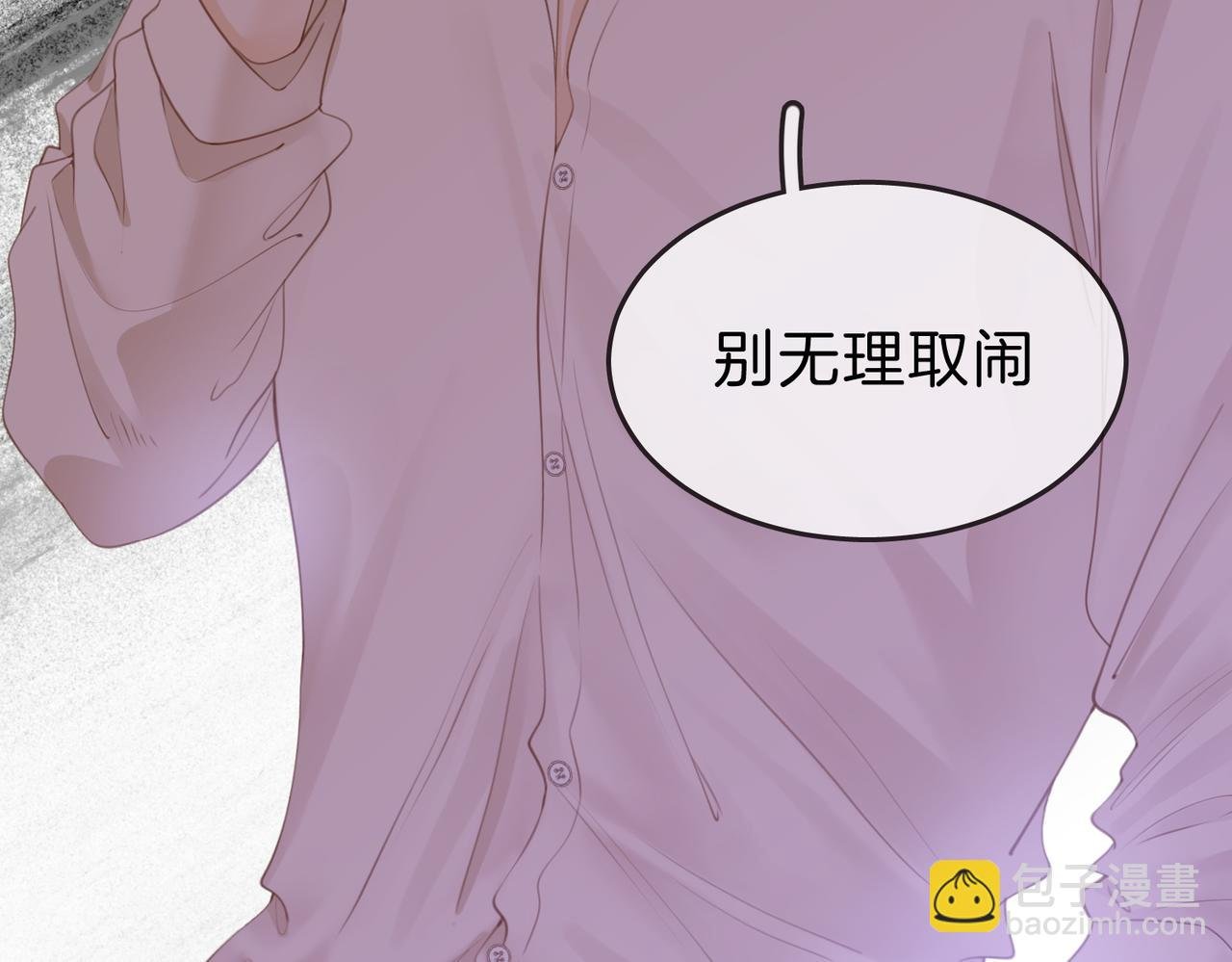 第五话：帮我拿睡衣