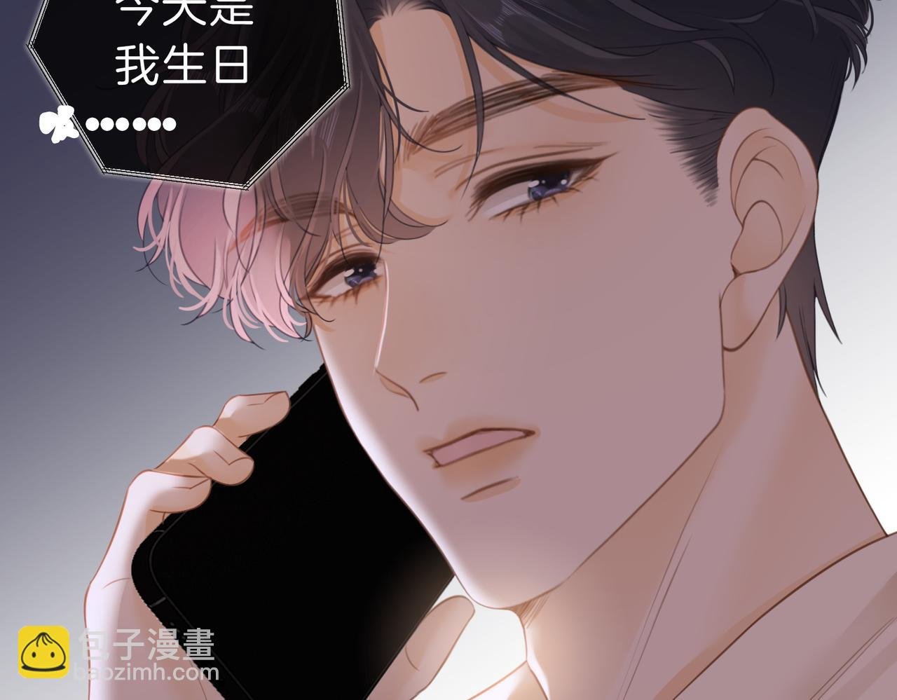 第五话：帮我拿睡衣