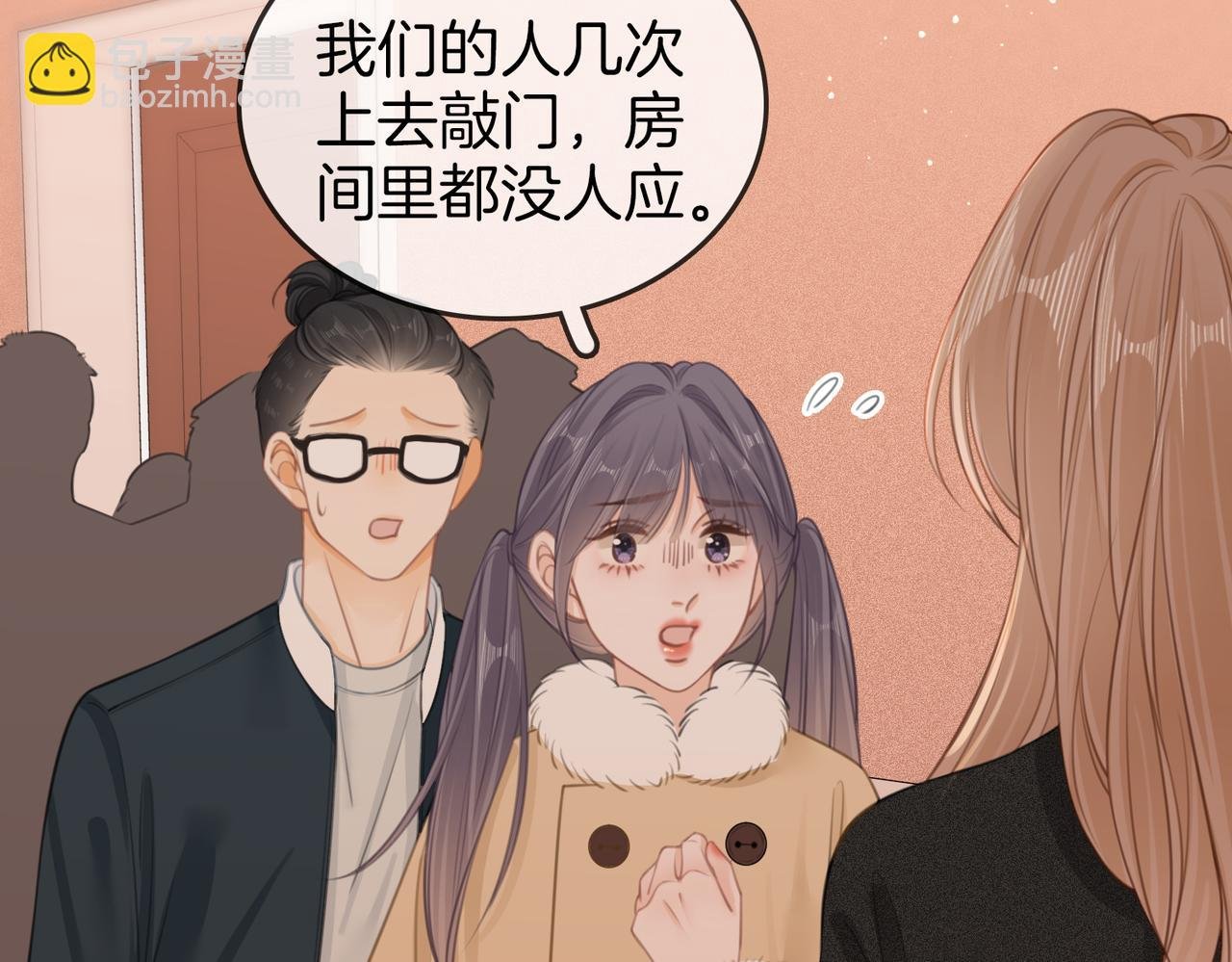 第二十九话 花花公子