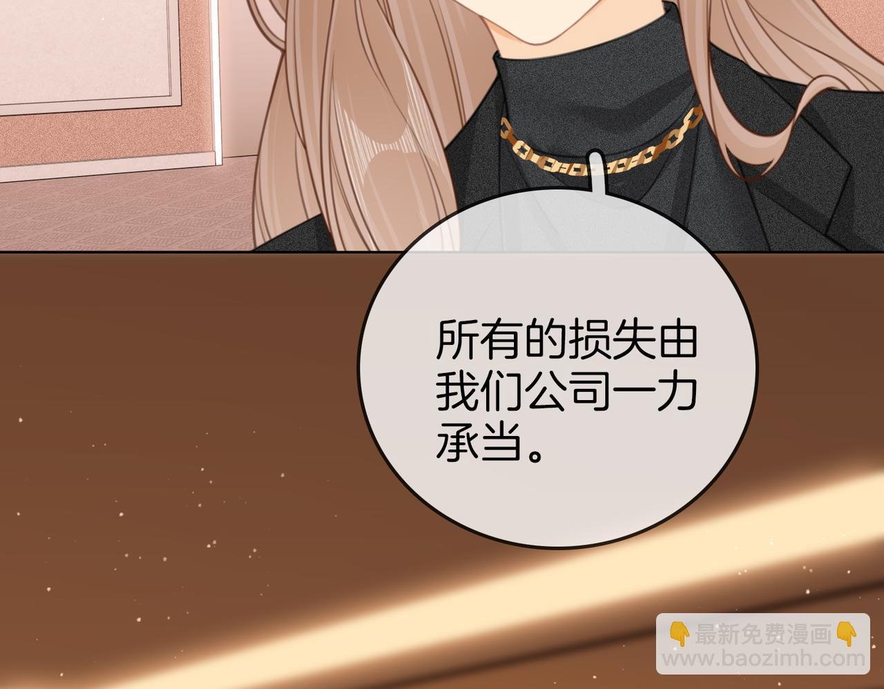 第二十九话 花花公子