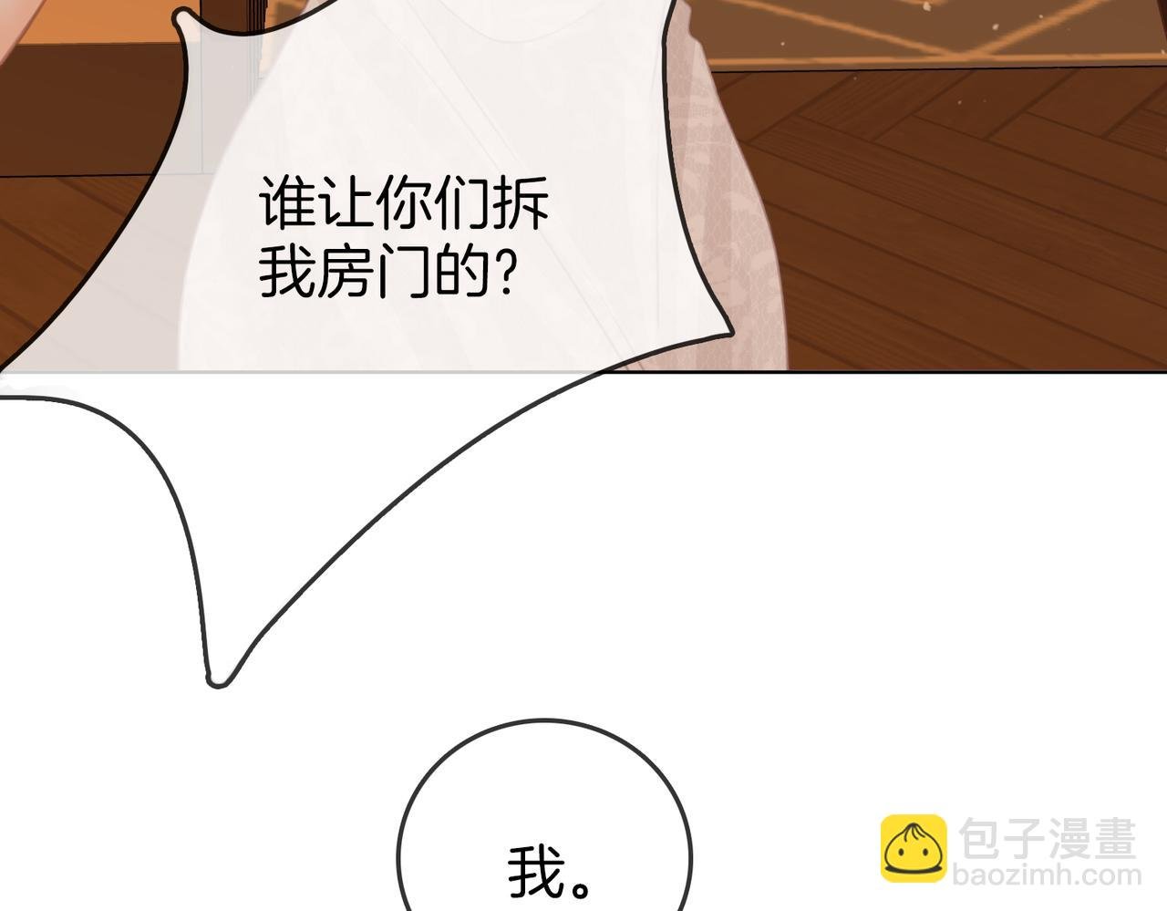 第二十九话 花花公子