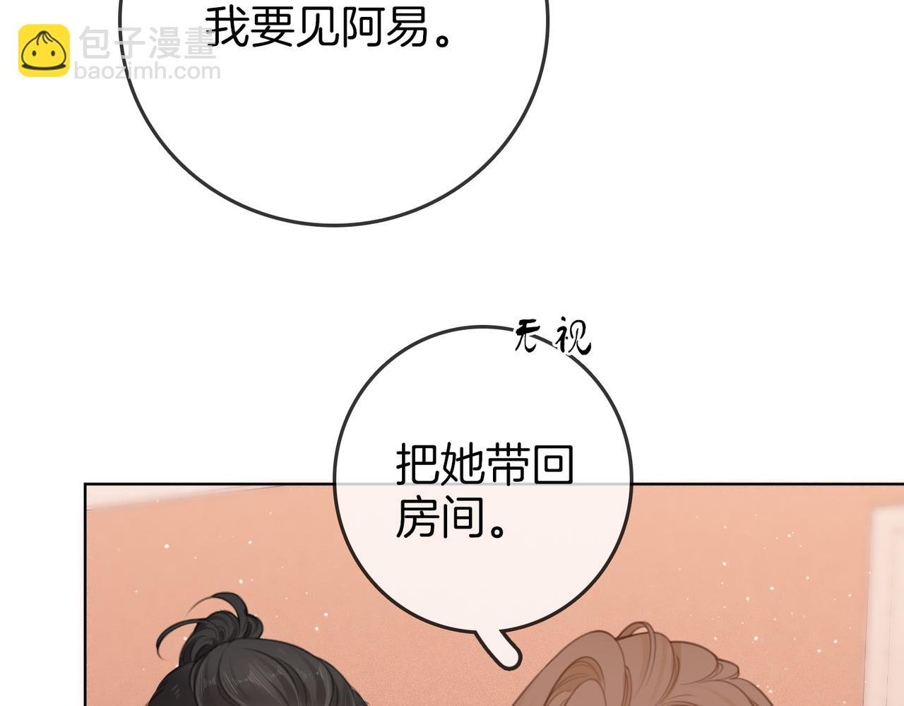 第二十九话 花花公子