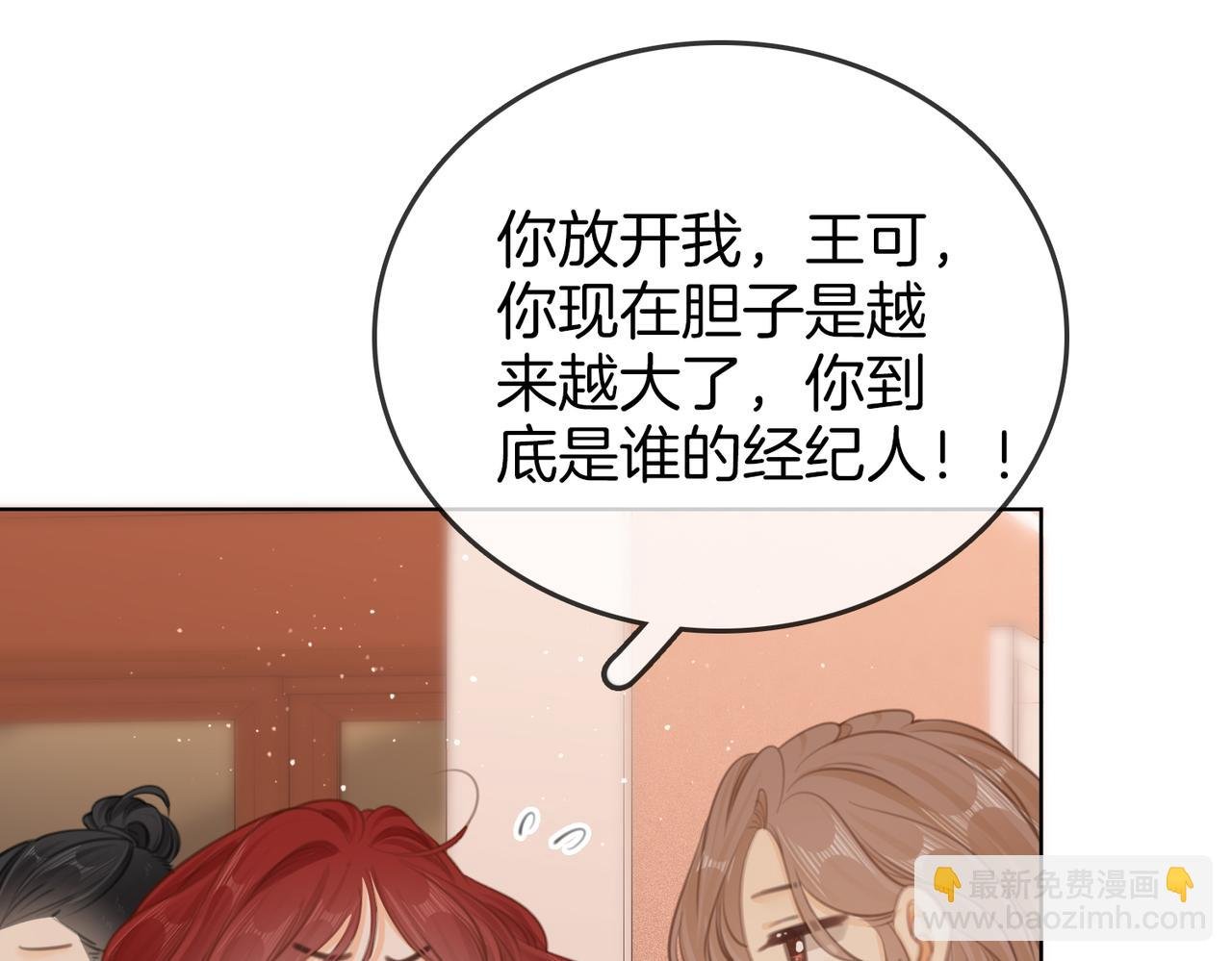 第二十九话 花花公子