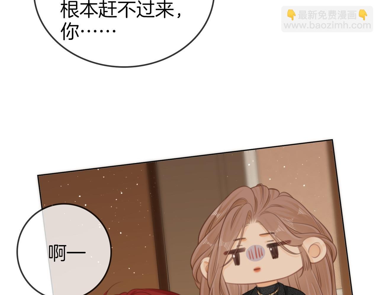 第二十九话 花花公子