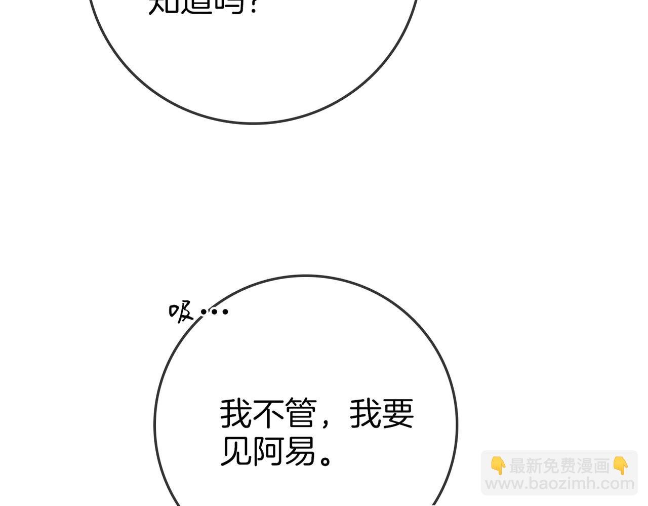 第二十九话 花花公子