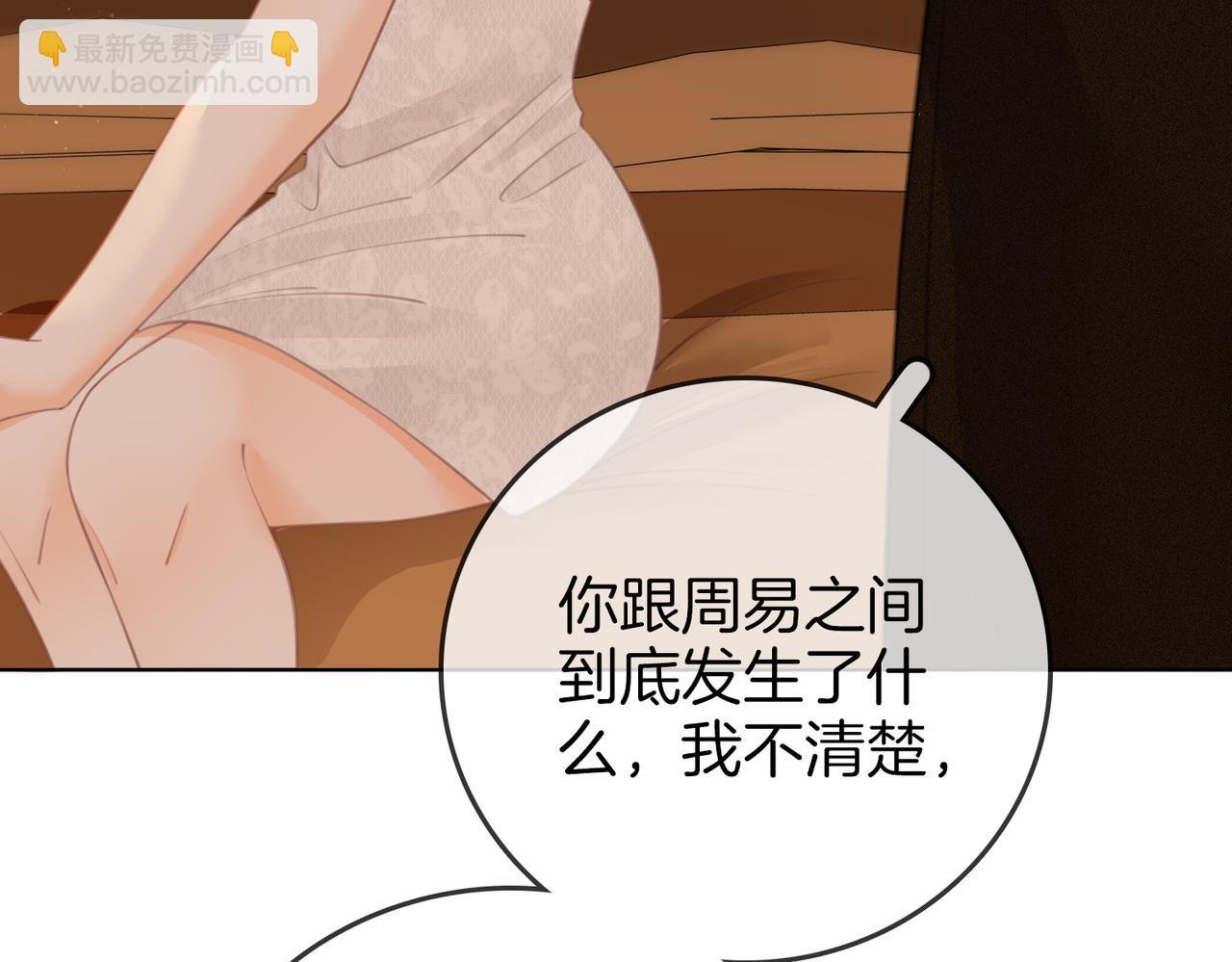 第二十九话 花花公子