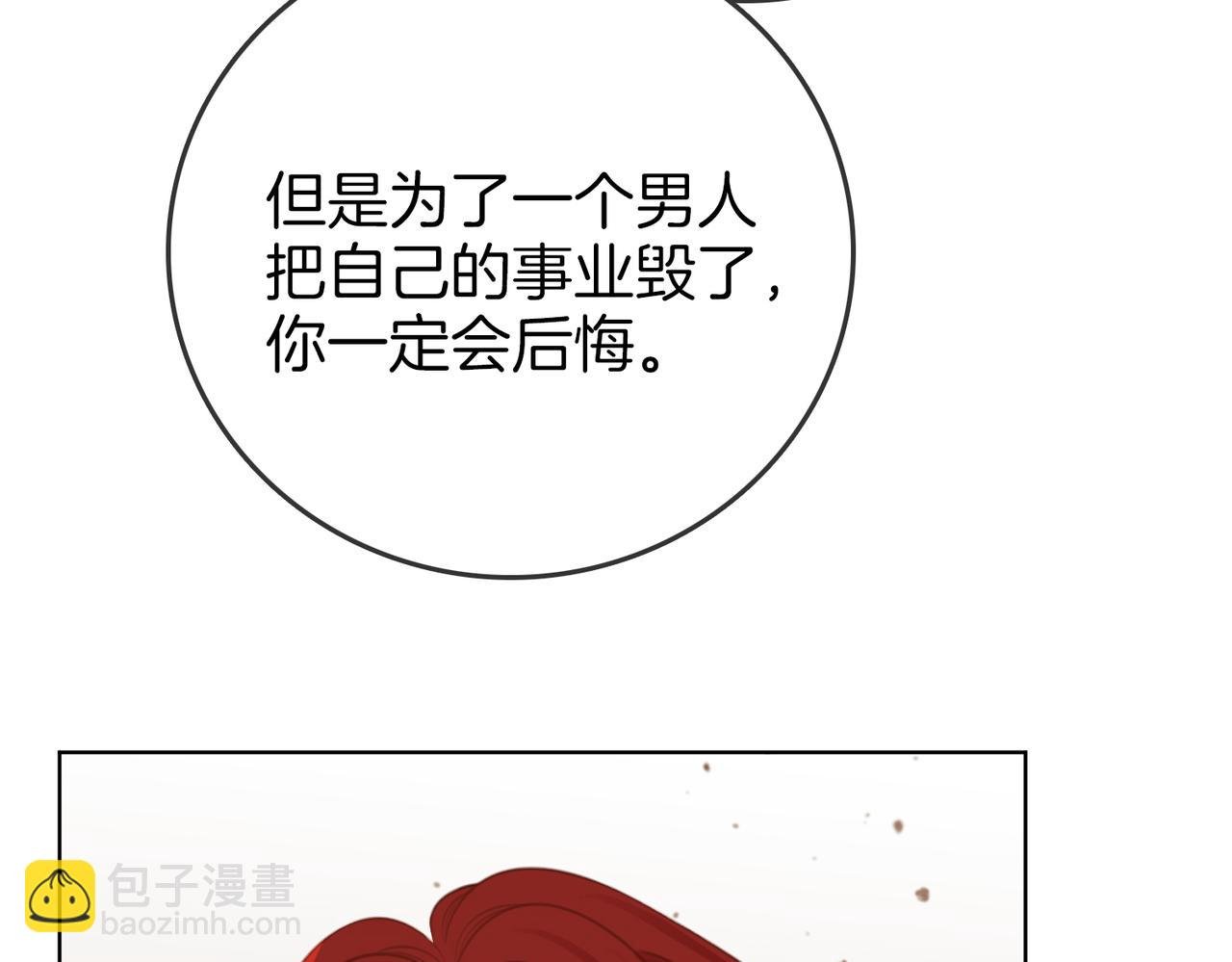 第二十九话 花花公子