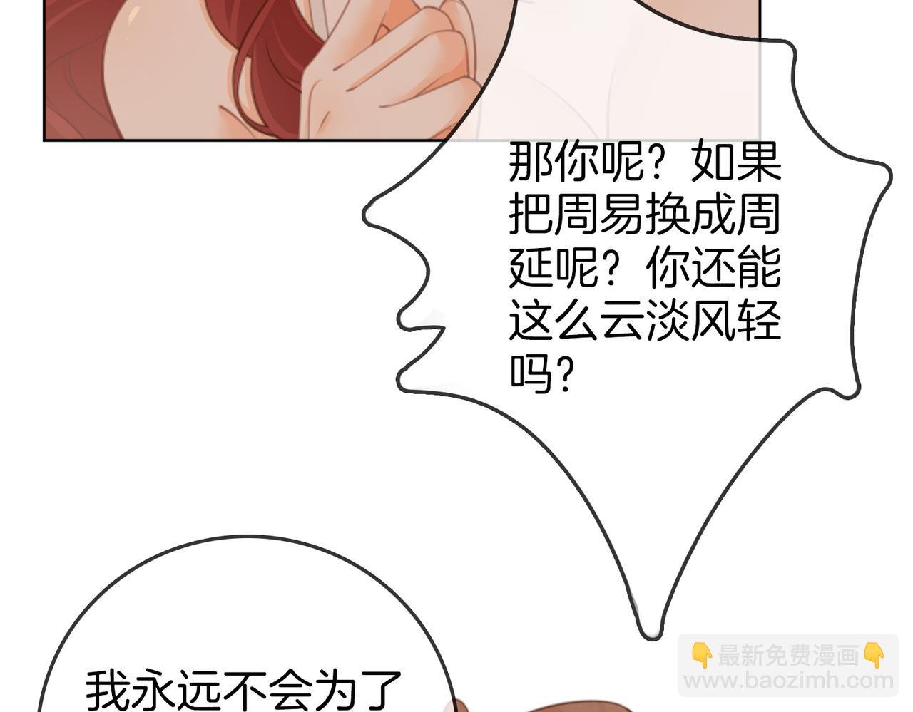 第二十九话 花花公子