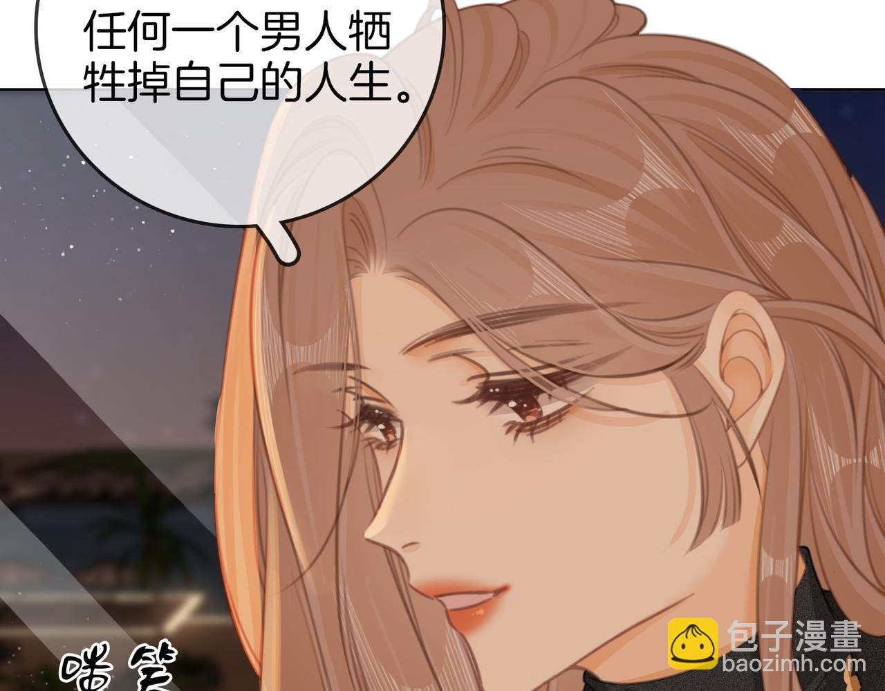 第二十九话 花花公子