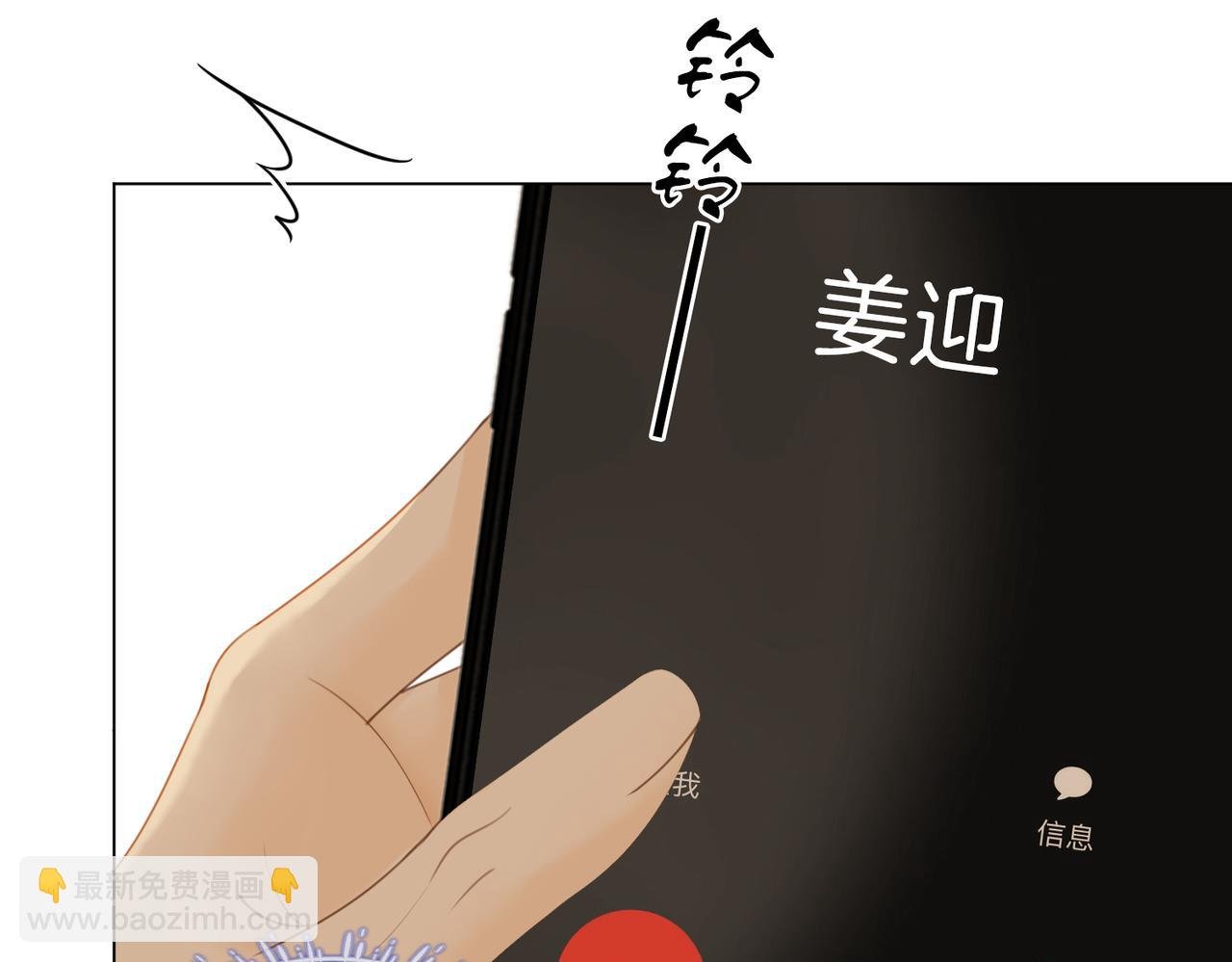 第二十九话 花花公子