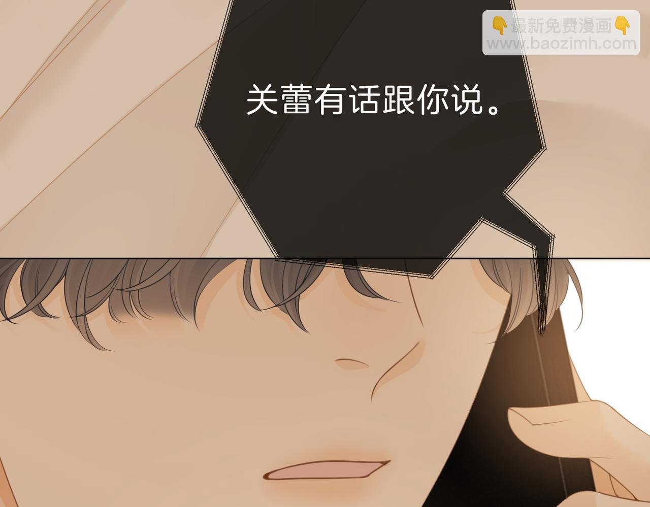 第二十九话 花花公子