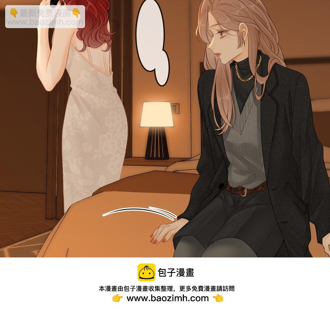 第二十九话 花花公子