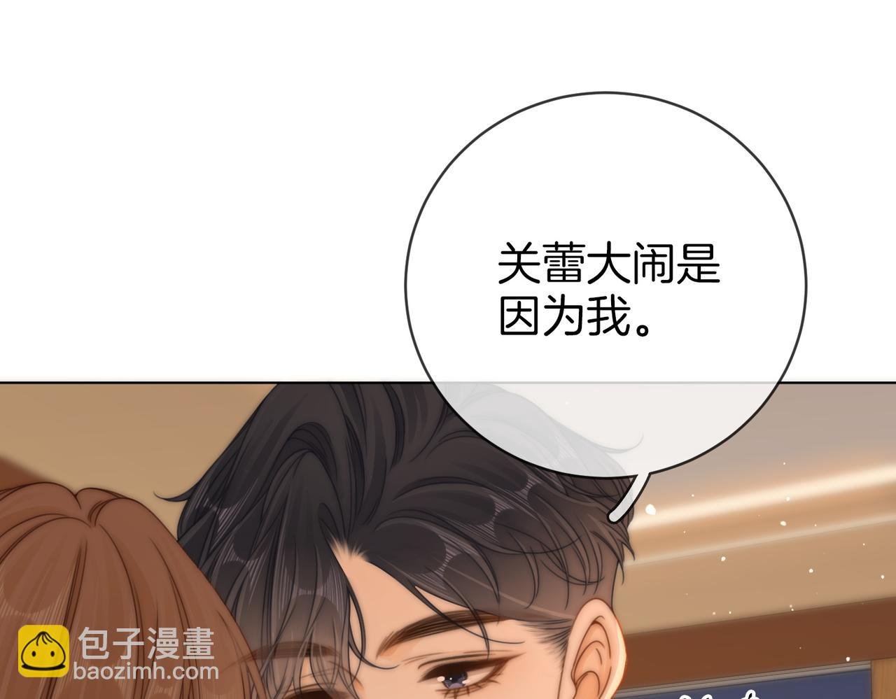 第三十话：噩梦惊醒